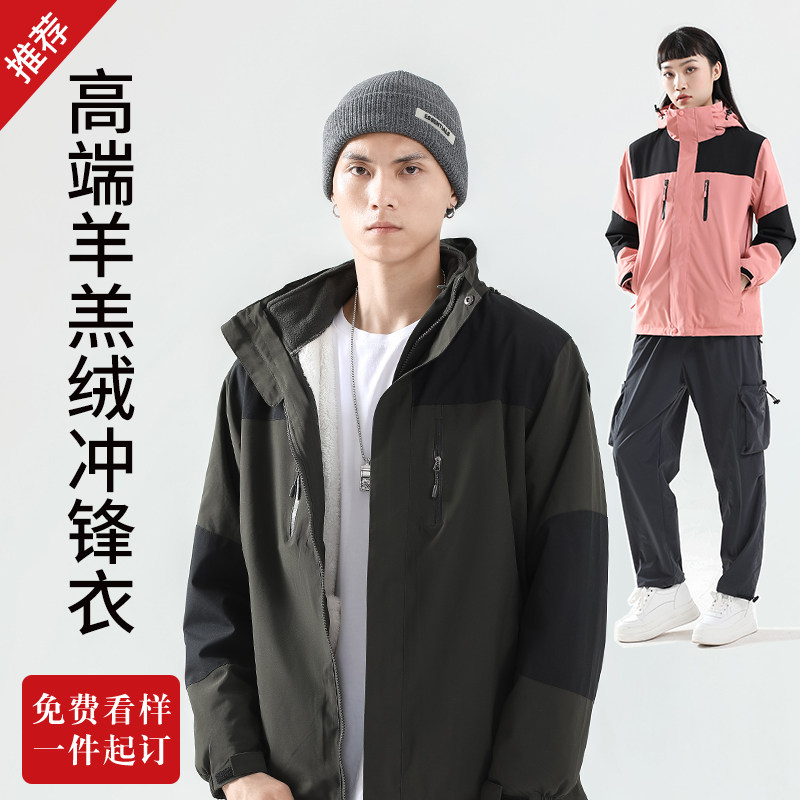 Submachine clothes Custom work clothes Inprint logo Winter Cavet Thickened Three-in-one Mountaineering Suit Waterproof Tooling Embroidery