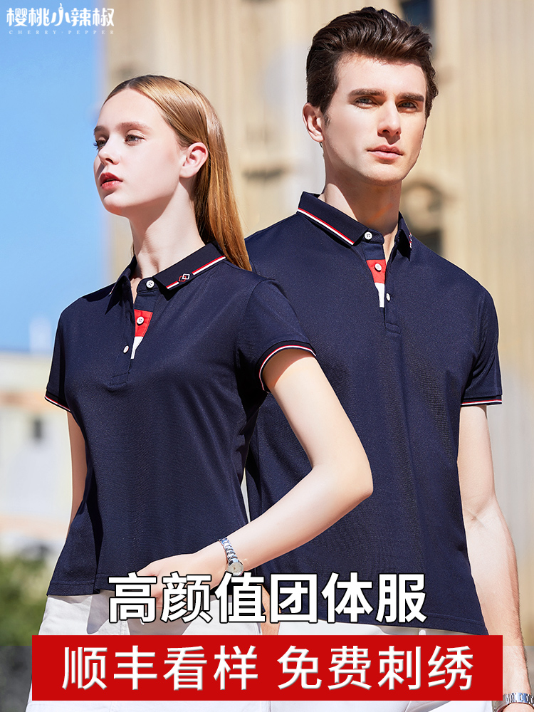 Ice silk cotton work clothes custom logo company T-shirt custom polo shirt short sleeve summer lapel overcoat