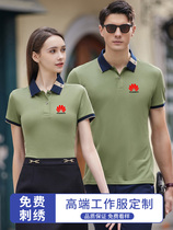 Summer work clothes customized lapel short-sleeved POLO shirt with printed logo team culture shirt T-shirt top workwear embroidery