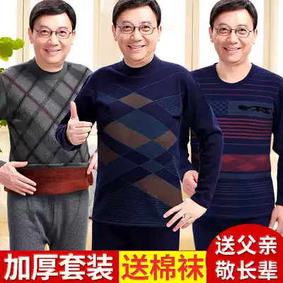 Middle-aged and elderly heating clothes men's velvet thickening suit medium high-neck cotton autumn clothes sanitary pants large size dad winter