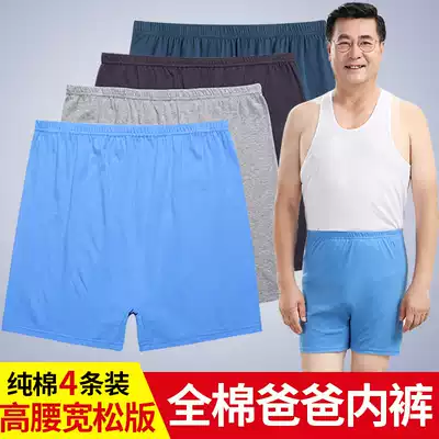 Middle-aged and elderly men's underwear cotton father boxer old style loose large size shorts male grandfather old man