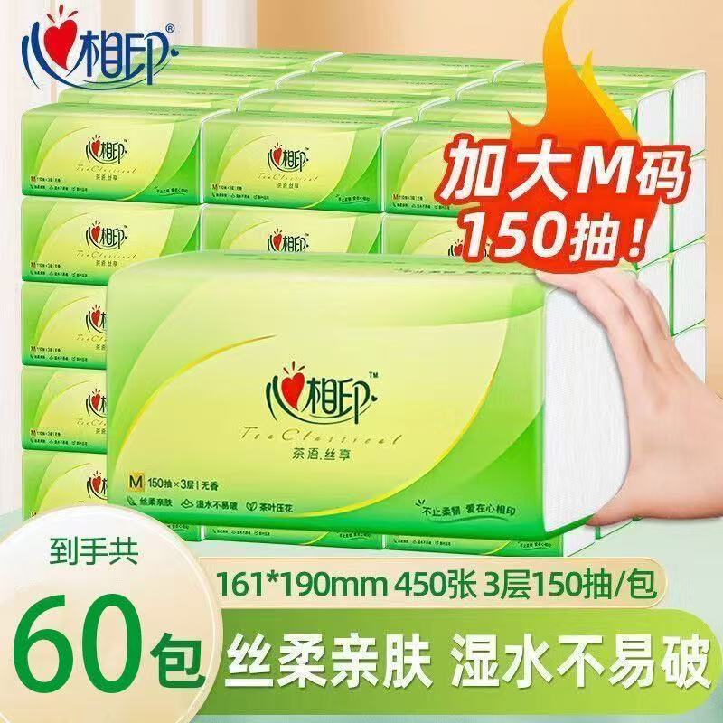 Xinxiangyin Dt16150 Three-Ply 150-Sheet m Size 3 Packs Per Box, 20 Boxes Per Carton, 60 Packs of Facial Tissues, Economical Pack of Tissue Paper