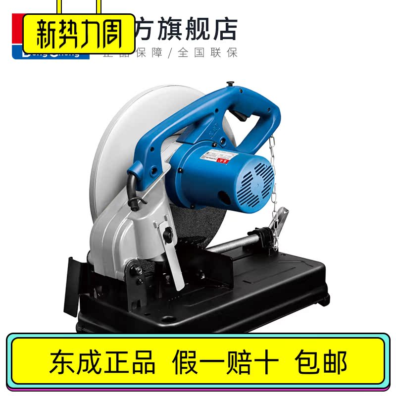 Dongcheng profile cutting machine J1G-FF02 03 04-355 14 inch steel high power cutting machine 2200W