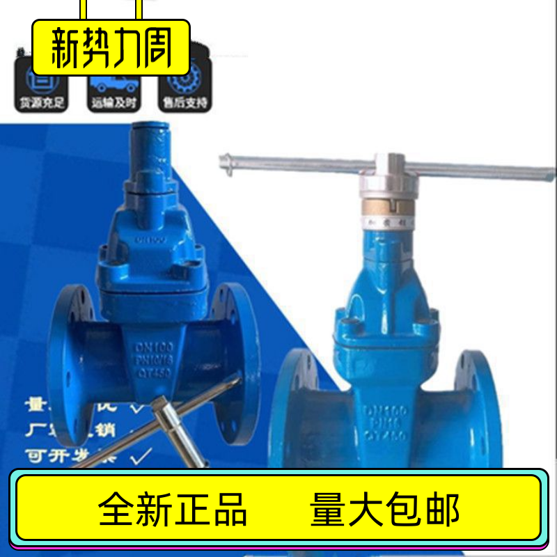Magnetic locking gate valve soft sealing table front valve SZ45X flange water meter valve water meter lock cast iron