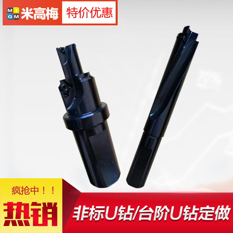 Non-Peuding to do violent drilling steps U drilling boring with chamfer milling flat Once forming U-drill forming drill