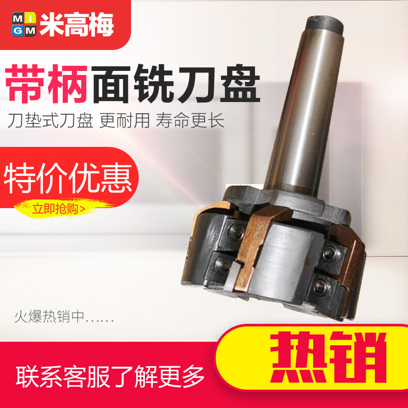 Changzhou Sixia Villa Mohs 4 # -ZMA With Shank Connected Body Milling Cutter Disc Knife Cushion Type 90 Degrees Right Angle Milling Cutter Disc