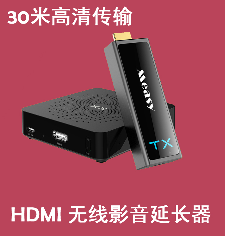 HDMI wireless high-definition audio and video video transmitter Computer tablet connection projection TV with the same screen 30 meters