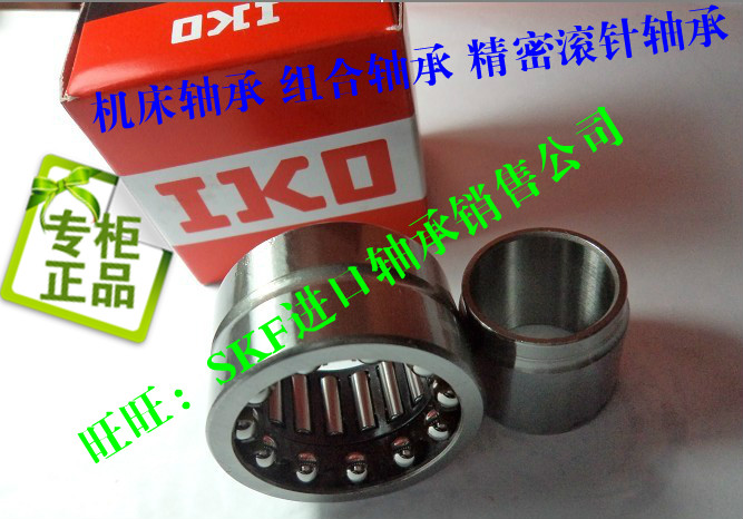 Original Japanese imported bearing Authentic IKO bearing Combined bearing Precision roller needle bearing NKIA5913