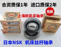 NSK imported screw bearing 17TAC47 20TAC47 25TAC62 30 35TC72BSUC10PN7B