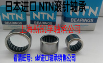 Japan Imports NTN Needle Roller Bearing TA HK HMK 2510 2515C 2520 2525 2530 261