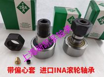 Import INA eccentric sleeve with roller bearings PWKRE35-2RS-XL 40 47 52 62 72 80 90