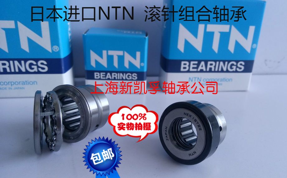 Imported NTN needle roller combination bearing NKX10T2 12 15 17 20 25 30 35 40 45T2Z