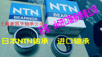 Japan imported NTN needle roller bearings HK 2016LL 2020LL 2216LL 2220LL 2218L 2RS