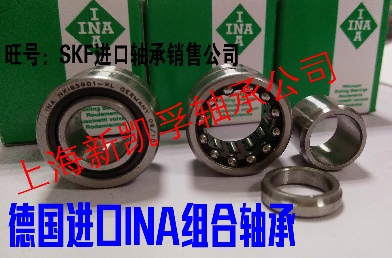 German import INA rolling pin combined bearings NKIB5910-XL 5911 5912 5913 5914-XL