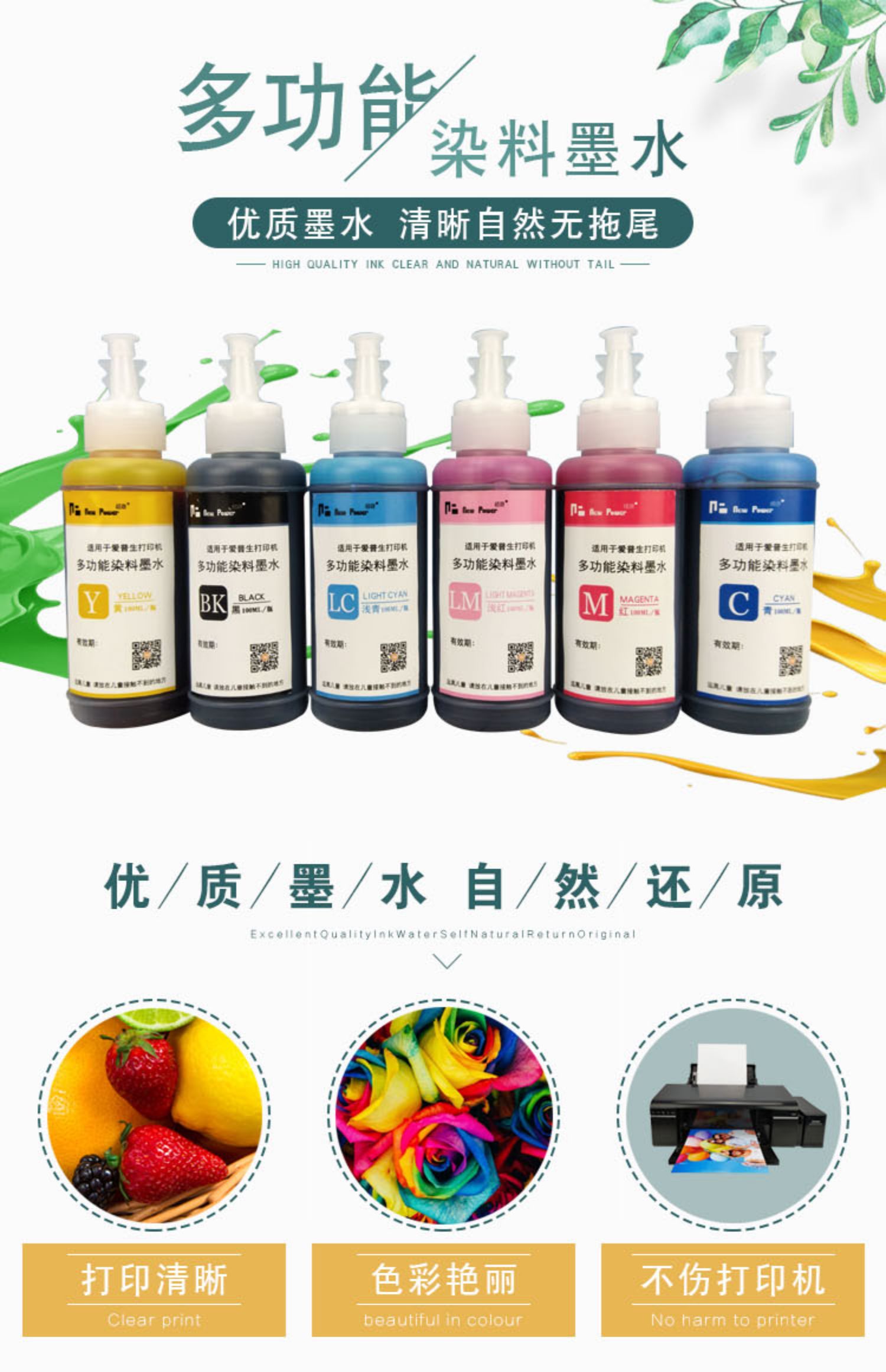 Bong bóng mới khô nhanh nhuộm điện thoại di động vỏ phim đặc biệt ánh sáng cao RC ảnh giấy sáng ảnh giấy ánh sáng chống tia cực tím - Mực mực máy in