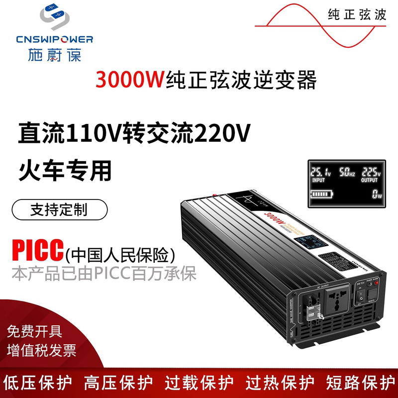 Dc110V to 220V Inverter Locomotive Power Supply, Dc110V to Ac220V for Railway Use
