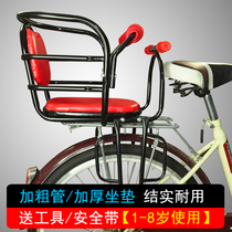 Battery car Baby rear safety seat Pedal electric car Child child seat Bicycle thickened seat