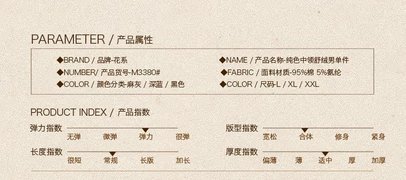 Sous-vêtement chaud jeunesse M3380 en coton - Ref 718127 Image 18