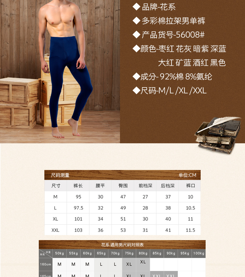 Pantalon collant jeunesse simple en coton - Ref 753594 Image 9