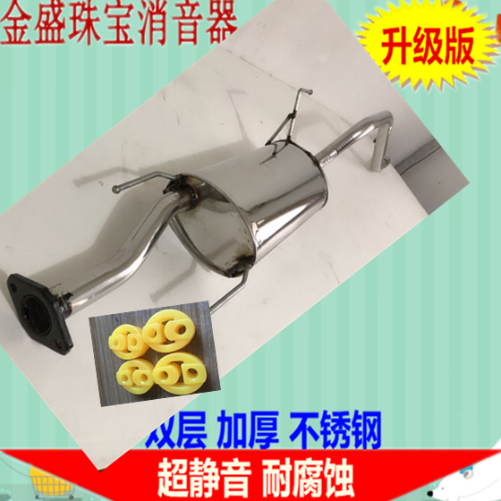 Thickened stainless steel crowdsourcing 2008 5008 rear section exhaust pipe silencer silencers RMBthree catalytic converters