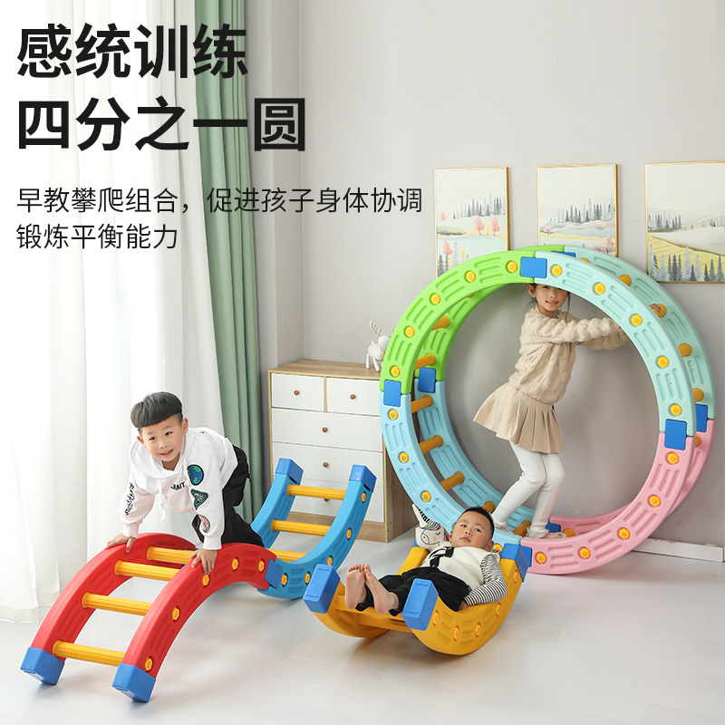 Children's sensory integration training equipment home physical training kindergarten sports single-plank bridge round ladder balance toy