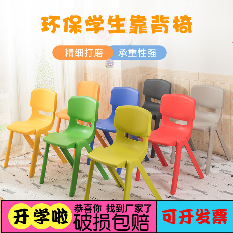 Thickened Adult High School Leaning Back Chair School Training Chair Classroom Plastic Chair Middle School Students Tutoring Class Plastic