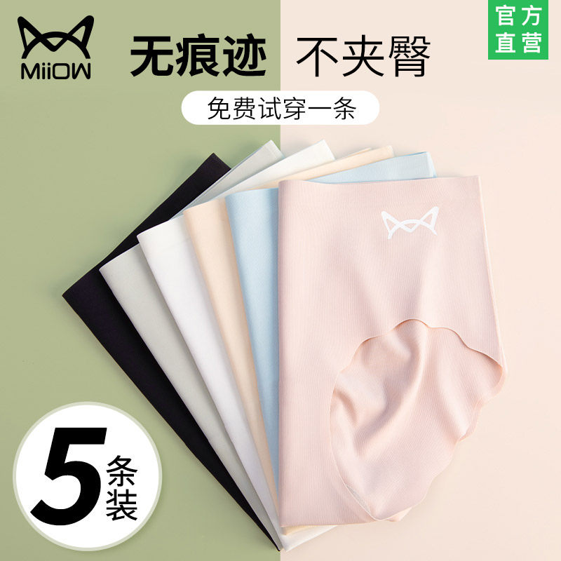 Cat Trace-Untracked Underwear Lady Ice Wire Summer Thin Mean Waist Pure Cotton Antibacterial Exercise Breathable Girl Triangle