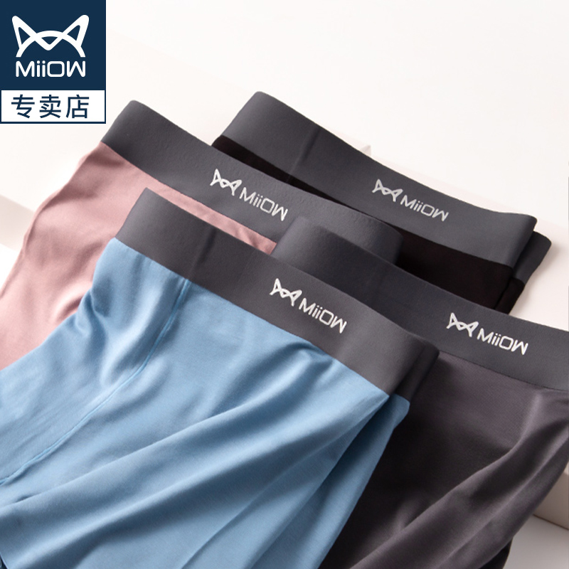 Cat man men's underwear men's antibacterial modal seamless boxer shorts men's boxer shorts shorts trendy breathable