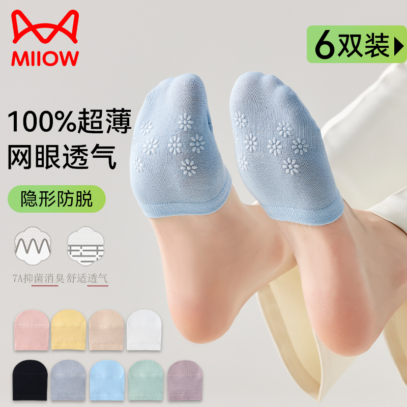 Cat-Themed Half-Socks for Women, Summer Thin Non-Slip Invisible Solid Color Cotton Forefoot Half-Socks, Boat Socks, High-Heeled Shoes Half-Socks