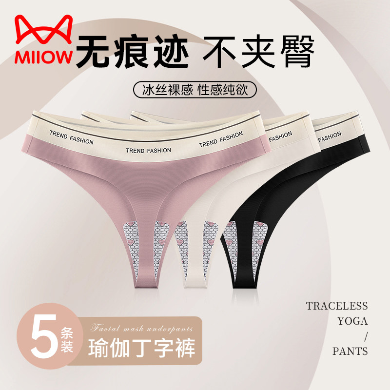 Cat person yoga Tiny pants women's underwear Sport sexy new pure desire thin girl ice silk No marks triangular T-pants-Taobao