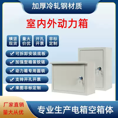 Power box distribution box strong electric box security control box 300*400*160 switch box indoor wire cloth box
