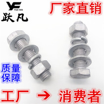 Yuefan National Standard 8 8-level hot-dip galvanized outer hexagonal hot-dip zinc anti-rust bolts spot high-strength Tower screws