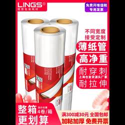 Cling Film Stretch Film Industrial Self-Adhesive Film Packaging Wrapping Film Moving Transparent Plastic Film Coating