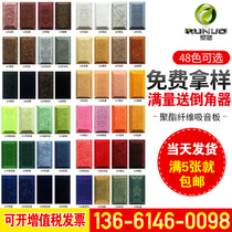 Polyester fiber sound-absorbing panel sound insulation kindergarten piano room flame retardant wall ceiling decoration cinema school KTV decoration