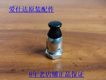 Aishida pressure cooker safety valve pressure cooker cover safety valve original accessories