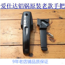 ASD Aishida aluminum pressure cooker handle pressure cooker hand handle old original accessories handle 20 22 24-26