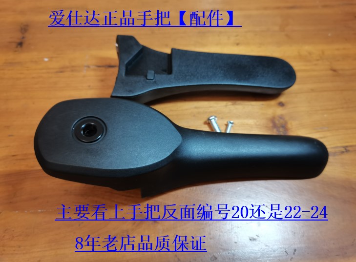 ASD Ai Shida stainless steel pressure cooker handle 20 22-24 pressure cooker new DX18 handle WG1822DN