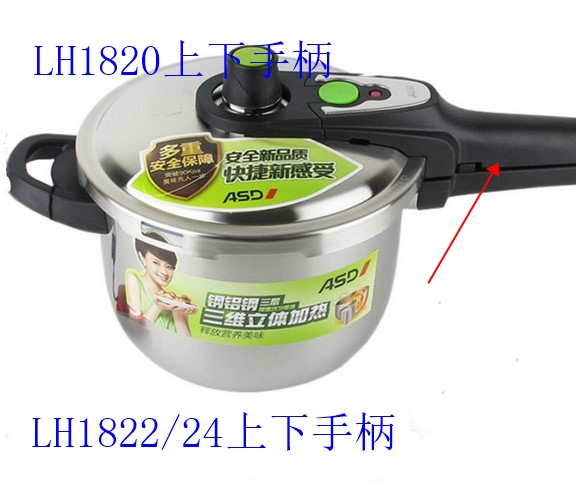 ASD Ai Shida pressure cooker handle LH1820 LH1822 24 handle pressure cooker handle original accessories