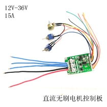 BLDC Hall motor drive speed control Brushless DC motor control board controller 12V 24V 36V