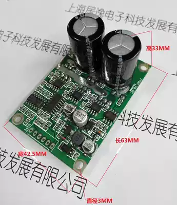 BLDC drive board DC brushless Hall-free motor control sensorless motor drive brushless electronic governor