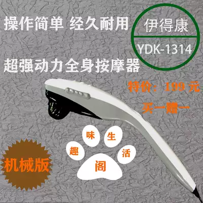 按摩器刮痧机舒特宝伊得康按摩棒坐着躺着也能甩肉买一送一包邮