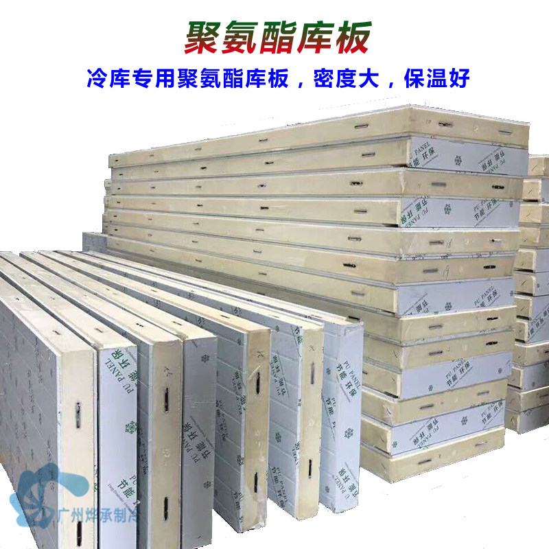 100mm 150mm 200mm thick polyurethane cold storage board Polyurethane insulation storage board Cold storage special library board