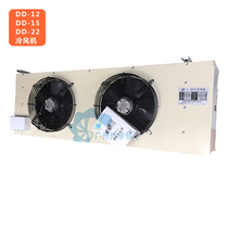 (-25°C above) DD Series cold fan cold storage special cold fan cold storage evaporator