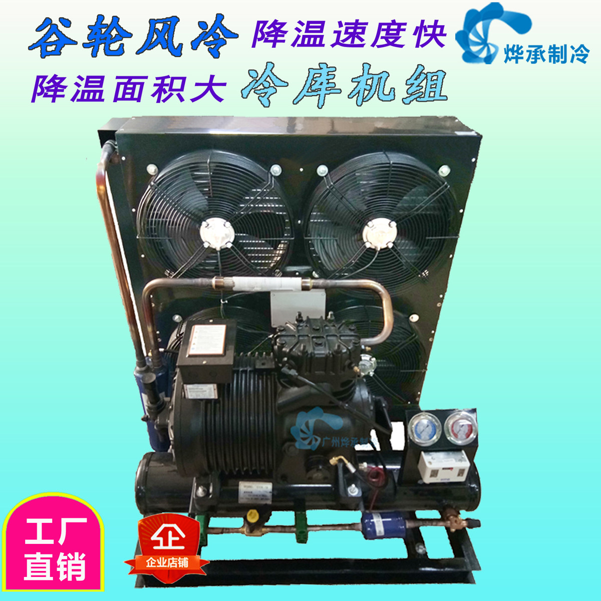 3 5 8 10 15HP (horse) Copeland Semi-enclosed Refrigerator Unit Refrigerator Refrigeration Unit Refrigerator Complete Set of Equipment