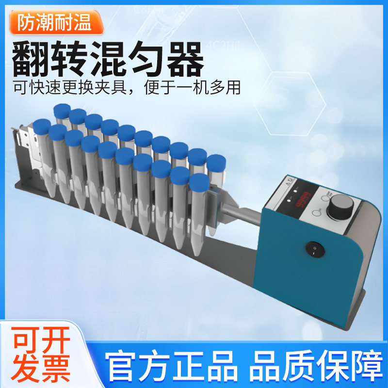 圆盘旋转混匀仪调速三维摇床实验室长轴混合器混匀器