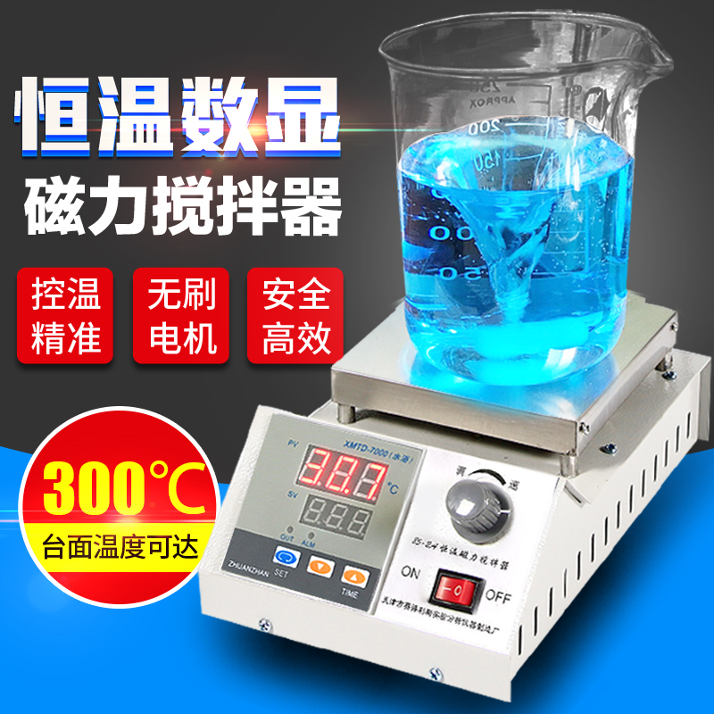 Digital Display Constant Temperature Magnetic Stirrer Laboratory Small Heating Electric Mixer Temperature-Controlled Electric Heating Mantle with Enhanced Rotor