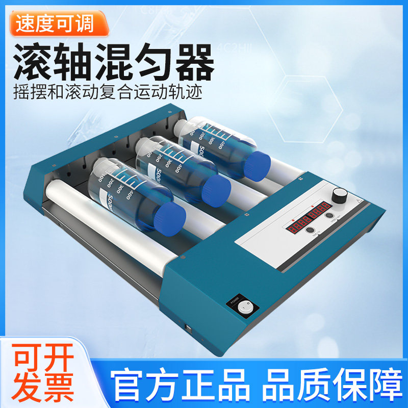 滚轴混匀仪多管滚动混匀器采血管振荡器数显血液混合器