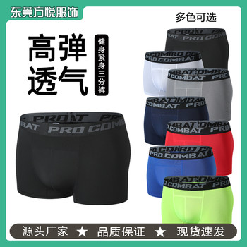Men's sports tight shorts quick-dry boxer underwear