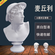 30cm McCue and plaster art sketch sculpture model wedding photography decorative props decoration statue