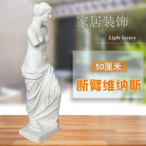 Broken arm Venus plaster sculpture Model art figure ornaments decoration photography props sketch statue